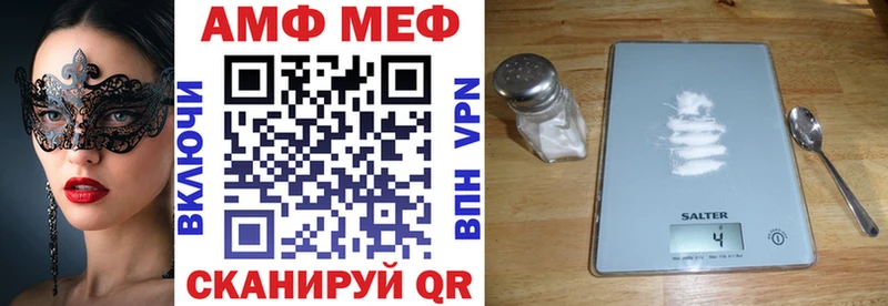 АМФ Розовый  Анива 