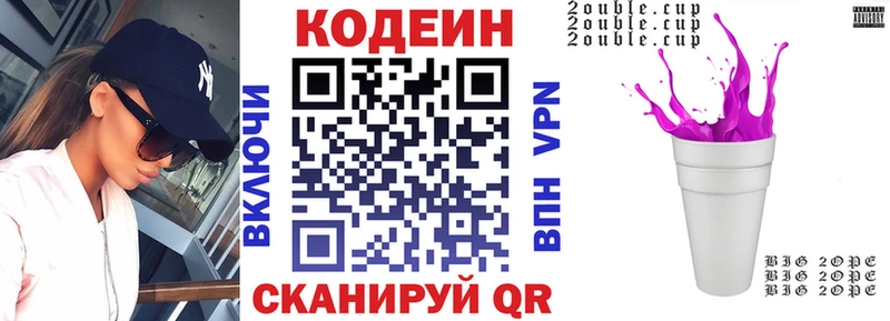 Кодеиновый сироп Lean напиток Lean (лин) мориарти Telegram Анива