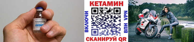 КЕТАМИН VHQ  Анива 