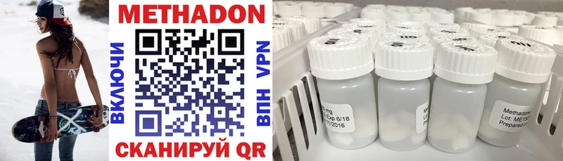 Метадон methadone  Анива 