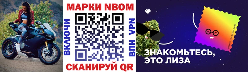 Марки N-bome 1500мкг  Анива 